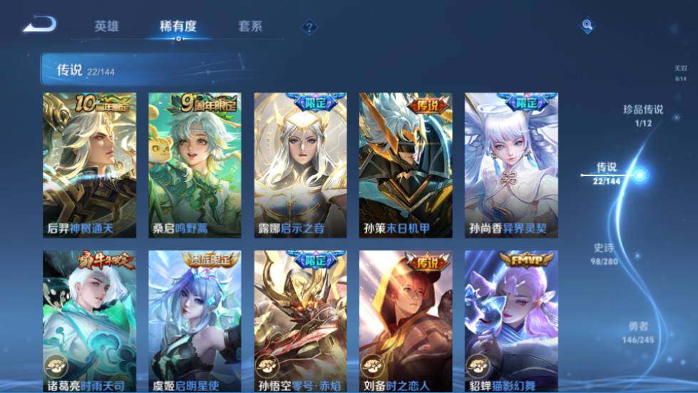 WZQM4425217王者荣耀账号详情图16 WZQM4425217王者荣耀账号详情图16