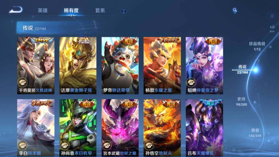 WZQM4425217王者荣耀账号详情图17 WZQM4425217王者荣耀账号详情图17
