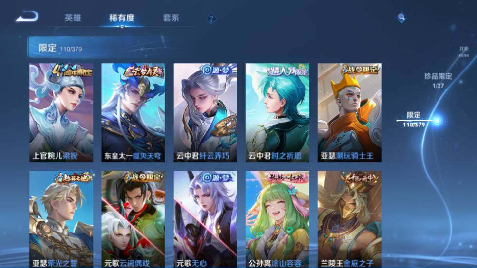 WZQM4425217王者荣耀账号详情图19 WZQM4425217王者荣耀账号详情图19
