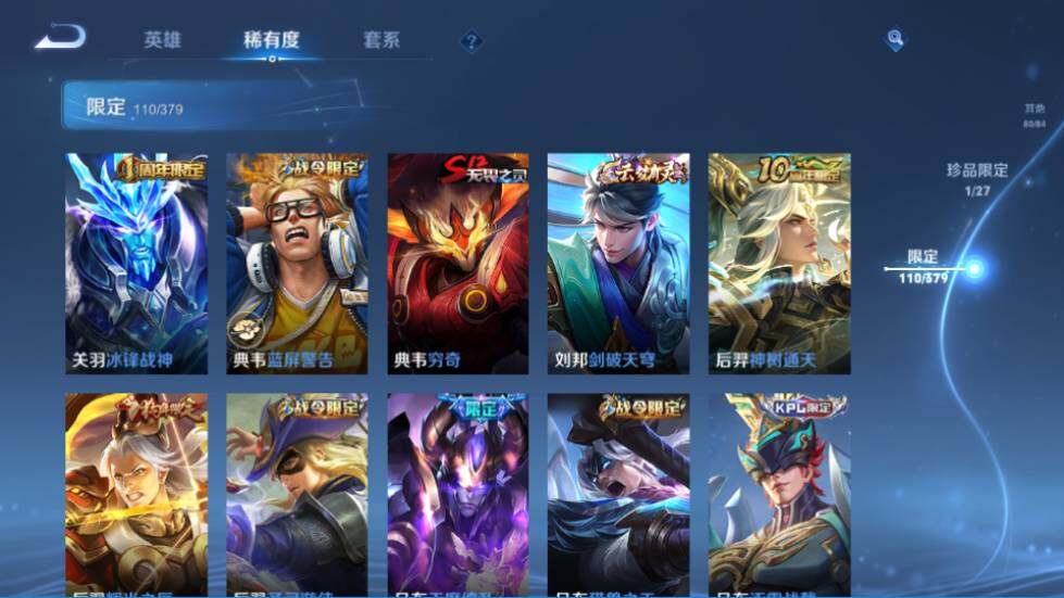 WZQM4425217王者荣耀账号详情图20 WZQM4425217王者荣耀账号详情图20
