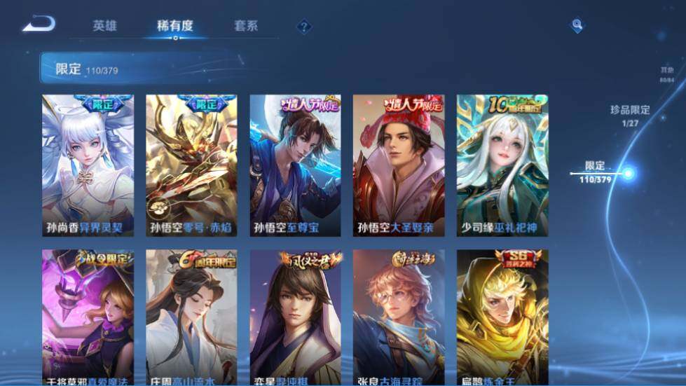 WZQM4425217王者荣耀账号详情图21 WZQM4425217王者荣耀账号详情图21