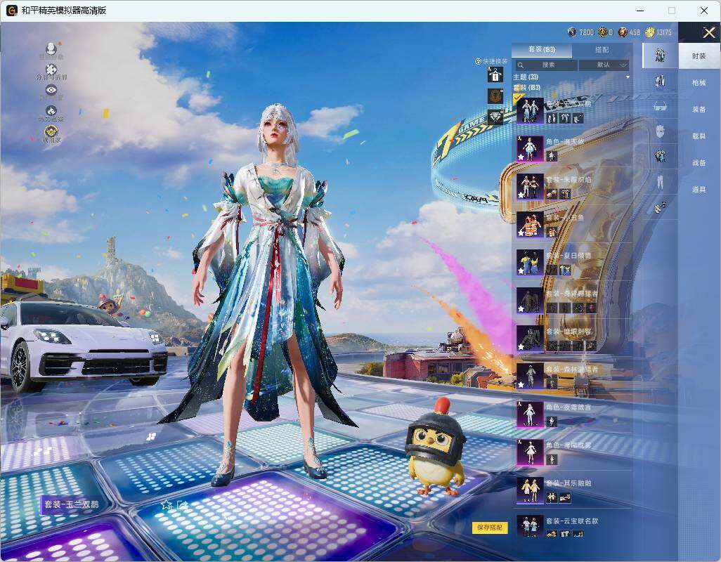 HPLX4253728和平精英账号详情图10 HPLX4253728和平精英账号详情图10