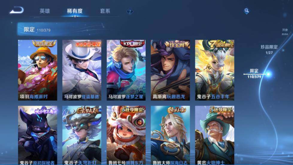 WZQM4425217王者荣耀账号详情图23 WZQM4425217王者荣耀账号详情图23