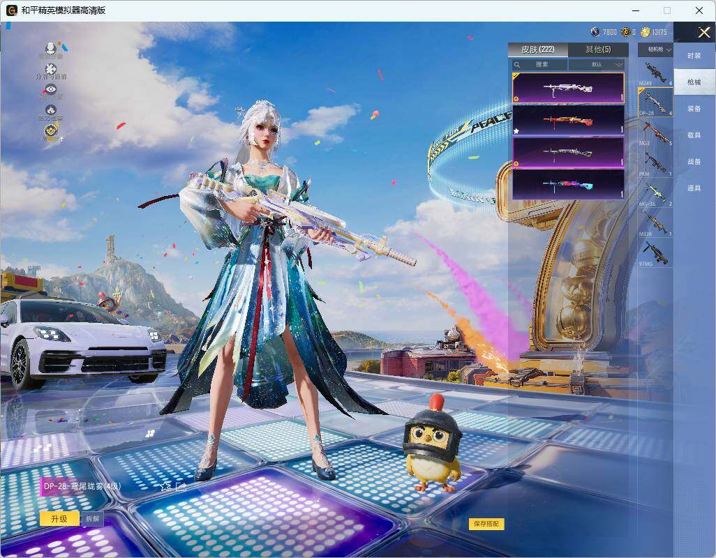 HPLX4253728和平精英账号详情图11 HPLX4253728和平精英账号详情图11