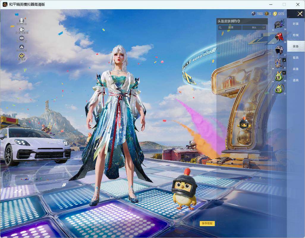 HPLX4253728和平精英账号详情图12 HPLX4253728和平精英账号详情图12