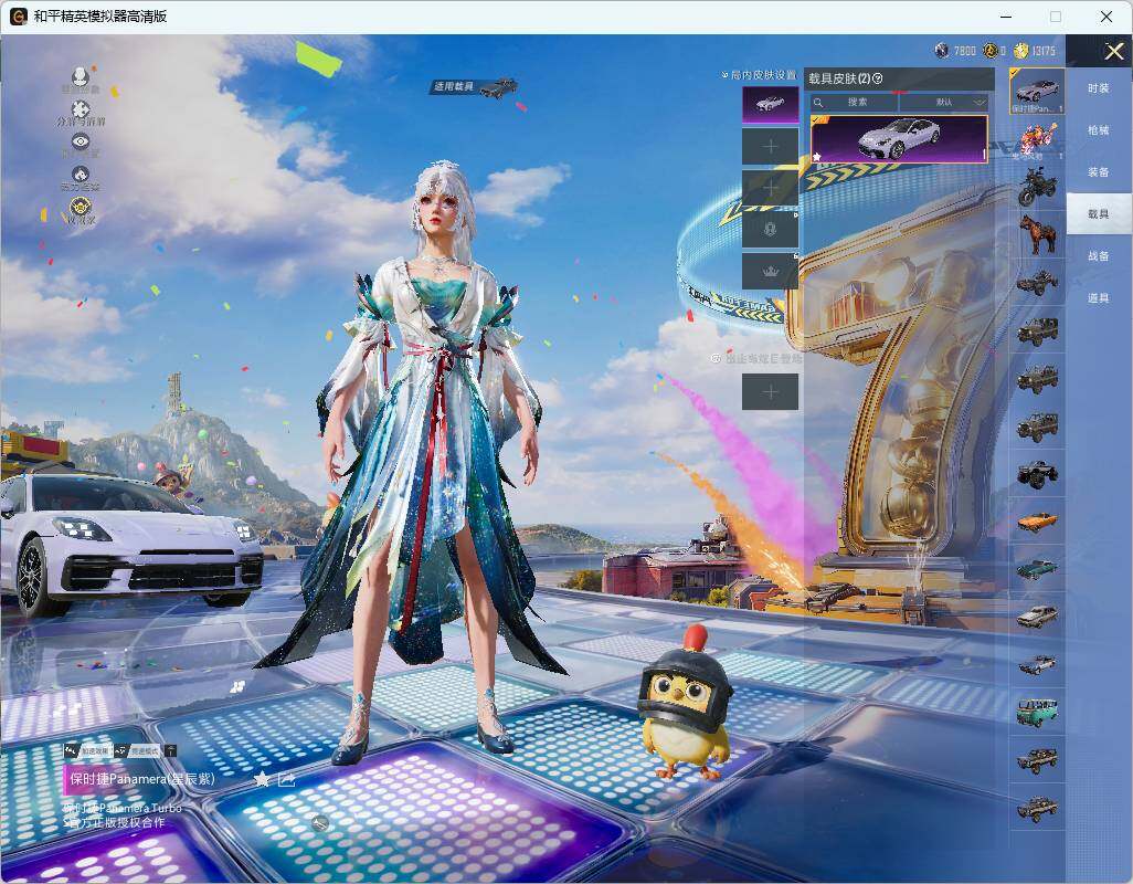 HPLX4253728和平精英账号详情图13 HPLX4253728和平精英账号详情图13