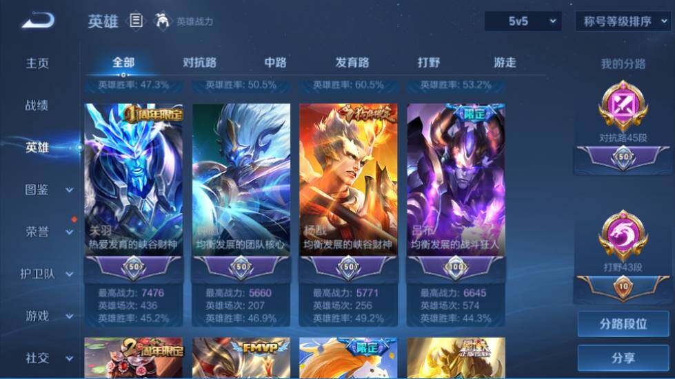 WZQM4425217王者荣耀账号详情图27 WZQM4425217王者荣耀账号详情图27