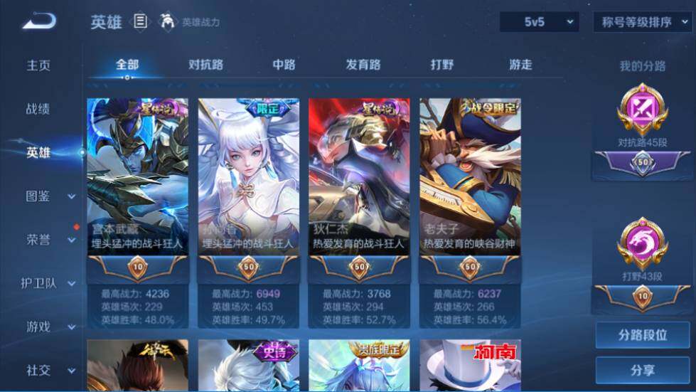 WZQM4425217王者荣耀账号详情图29 WZQM4425217王者荣耀账号详情图29