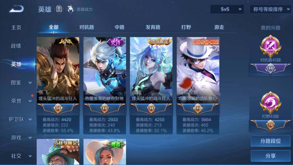 WZQM4425217王者荣耀账号详情图30 WZQM4425217王者荣耀账号详情图30
