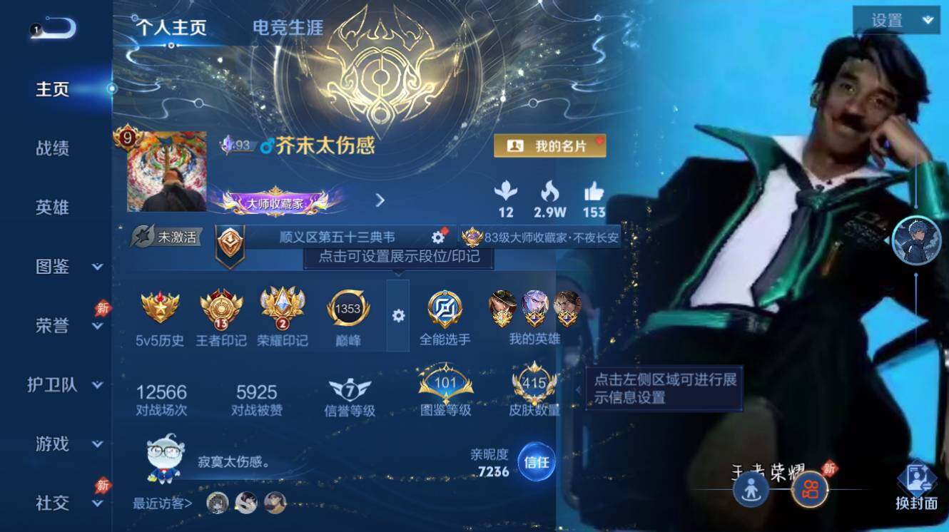 WZEY4425630王者荣耀账号详情图2 WZEY4425630王者荣耀账号详情图2