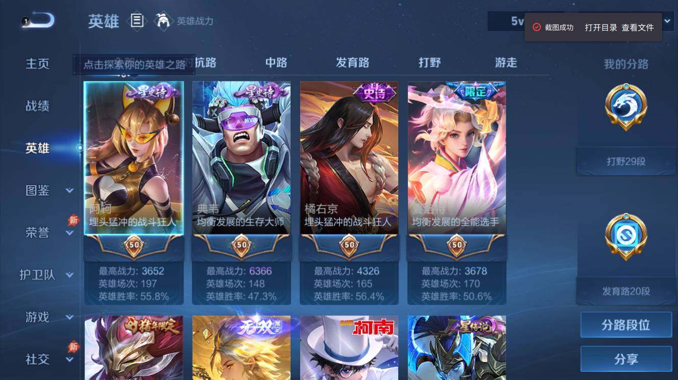 WZEY4425630王者荣耀账号详情图3 WZEY4425630王者荣耀账号详情图3