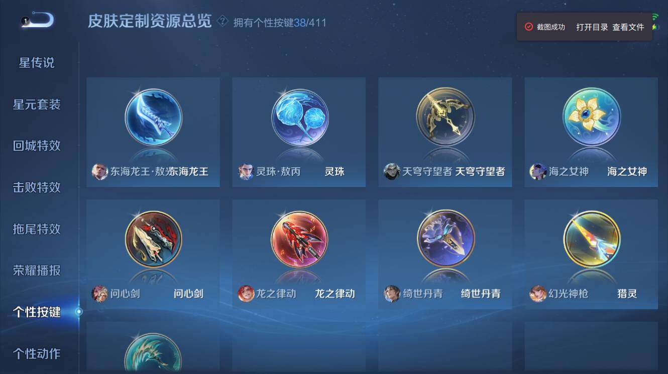 WZEY4425630王者荣耀账号详情图9 WZEY4425630王者荣耀账号详情图9