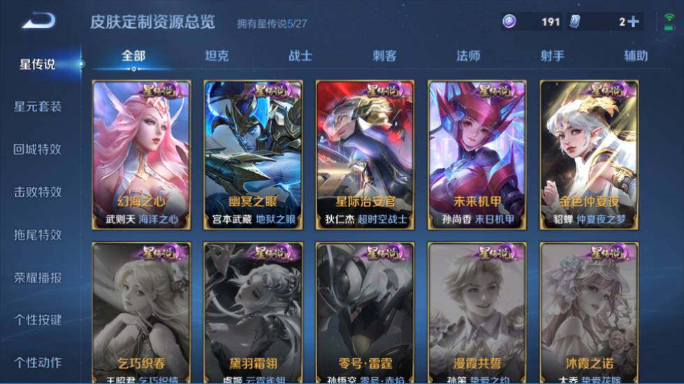 WZQM4425217王者荣耀账号详情图31 WZQM4425217王者荣耀账号详情图31