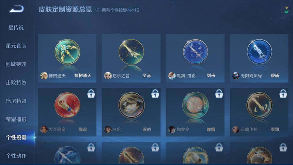 WZQM4425217王者荣耀账号详情图32 WZQM4425217王者荣耀账号详情图32