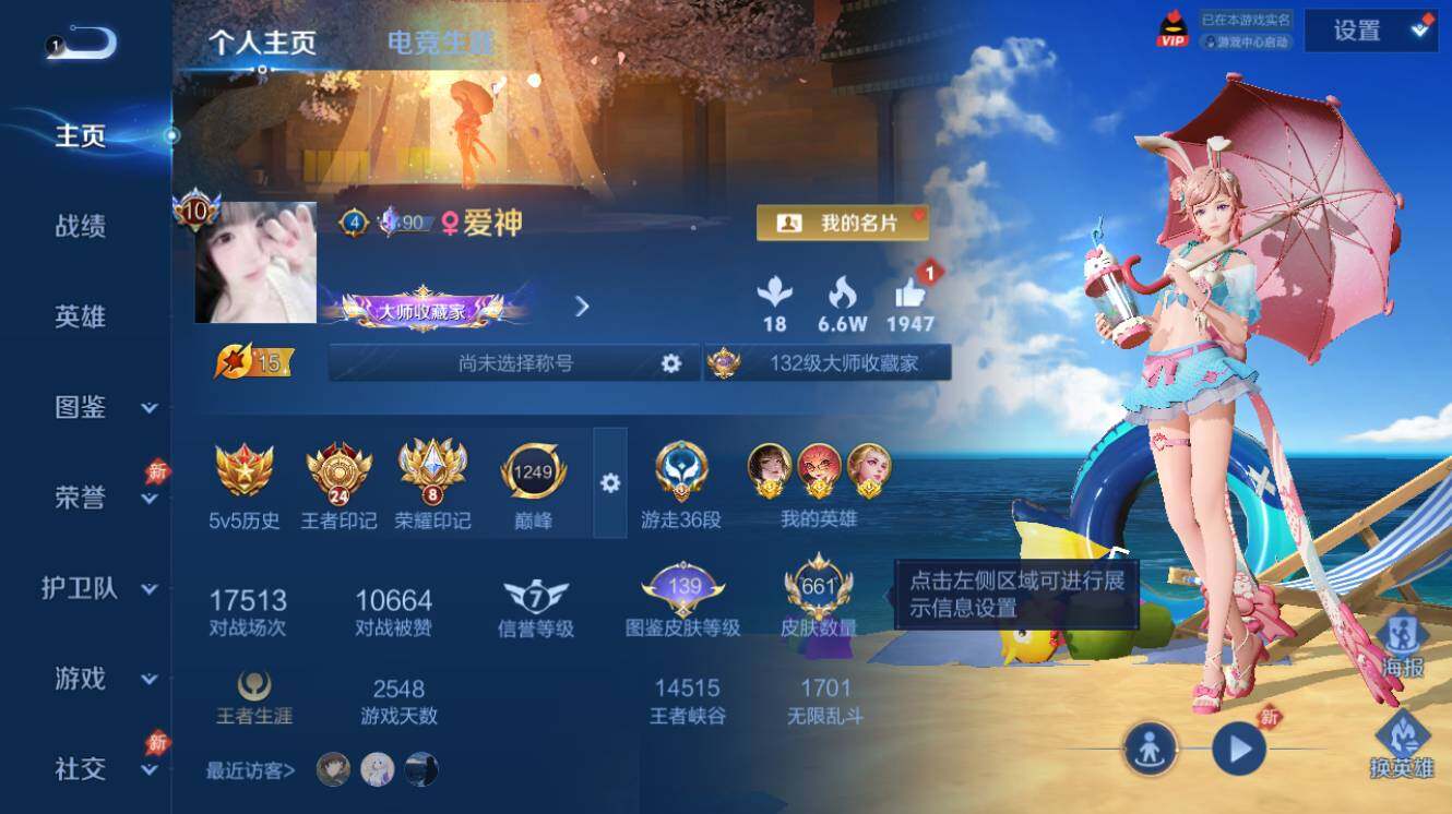 WZEY4425617王者荣耀账号详情图2 WZEY4425617王者荣耀账号详情图2