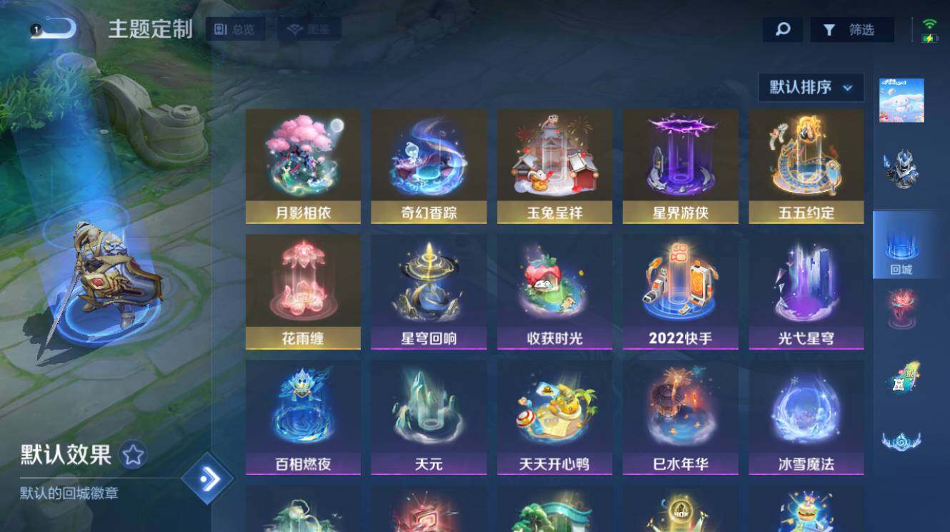 WZEY4425617王者荣耀账号详情图8 WZEY4425617王者荣耀账号详情图8