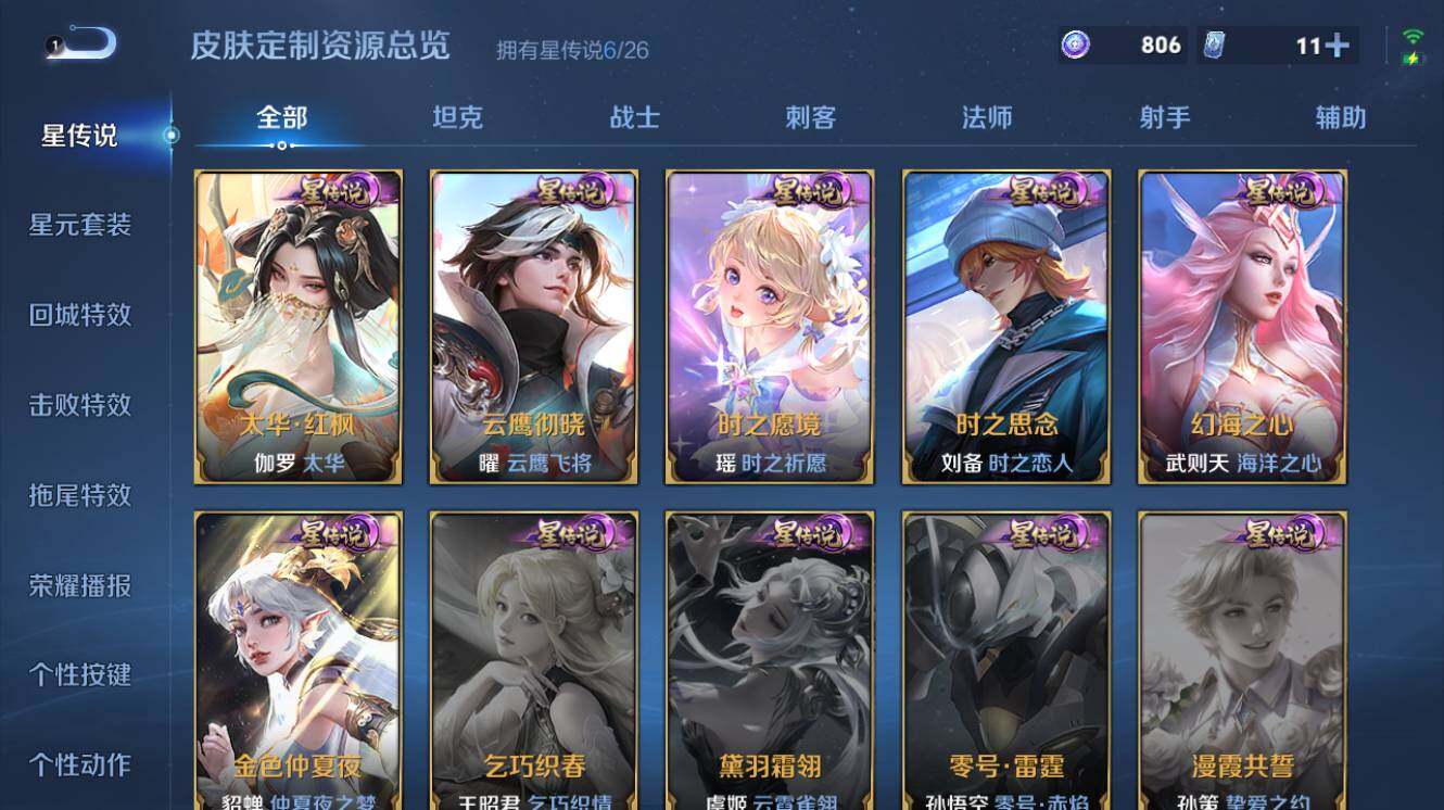 WZEY4425617王者荣耀账号详情图9 WZEY4425617王者荣耀账号详情图9