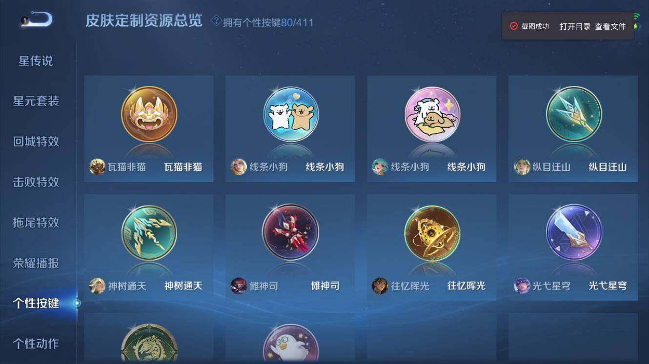 WZEY4425617王者荣耀账号详情图10 WZEY4425617王者荣耀账号详情图10