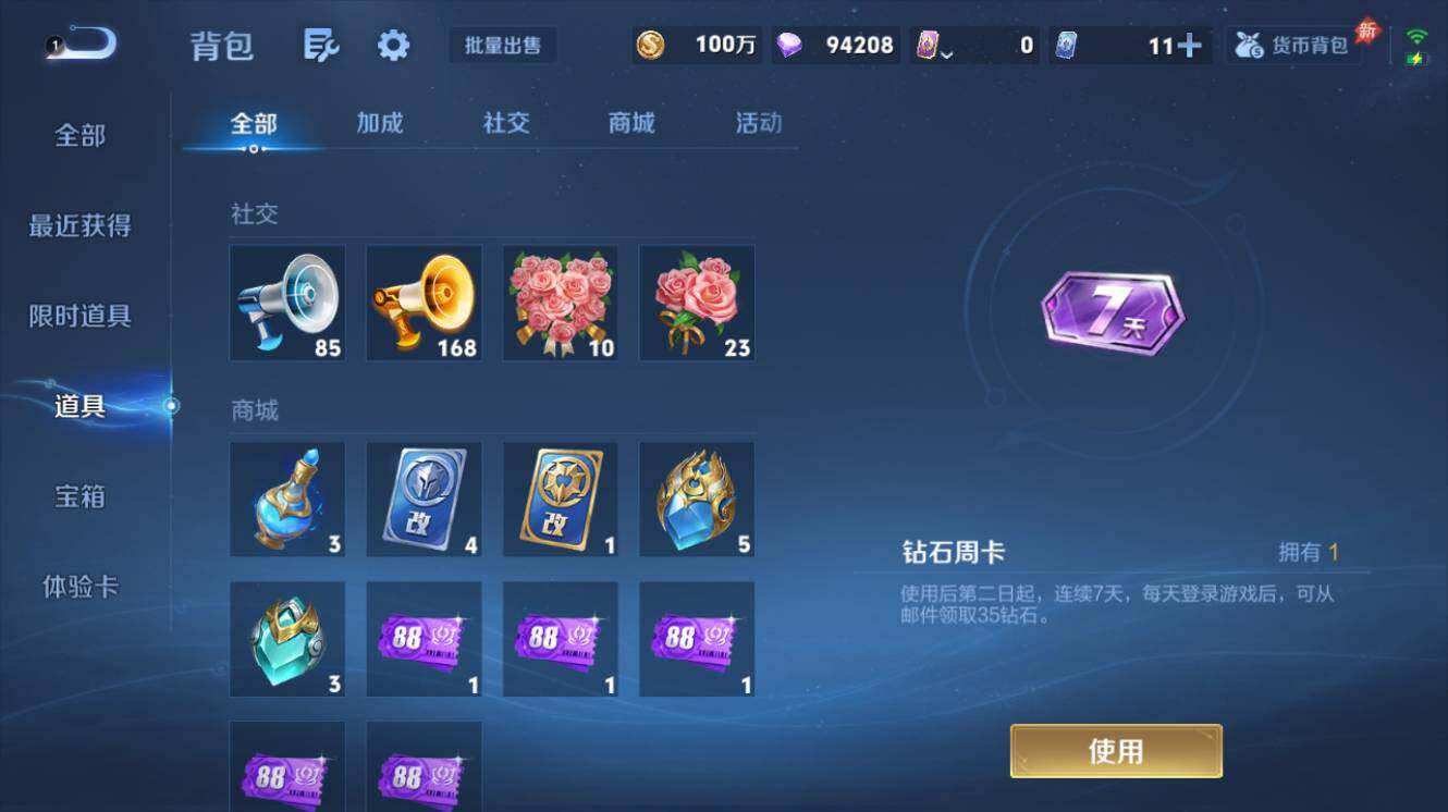 WZEY4425617王者荣耀账号详情图12 WZEY4425617王者荣耀账号详情图12