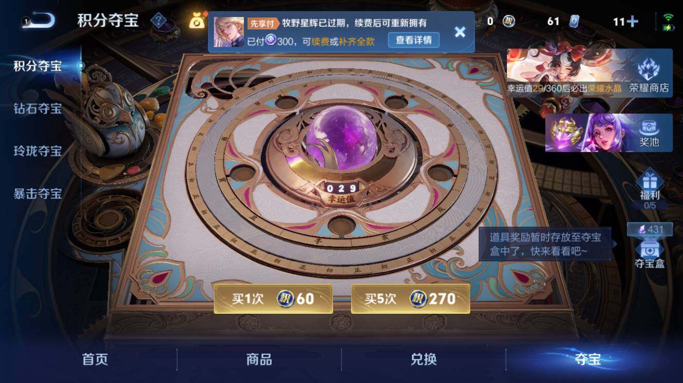 WZEY4425617王者荣耀账号详情图13 WZEY4425617王者荣耀账号详情图13