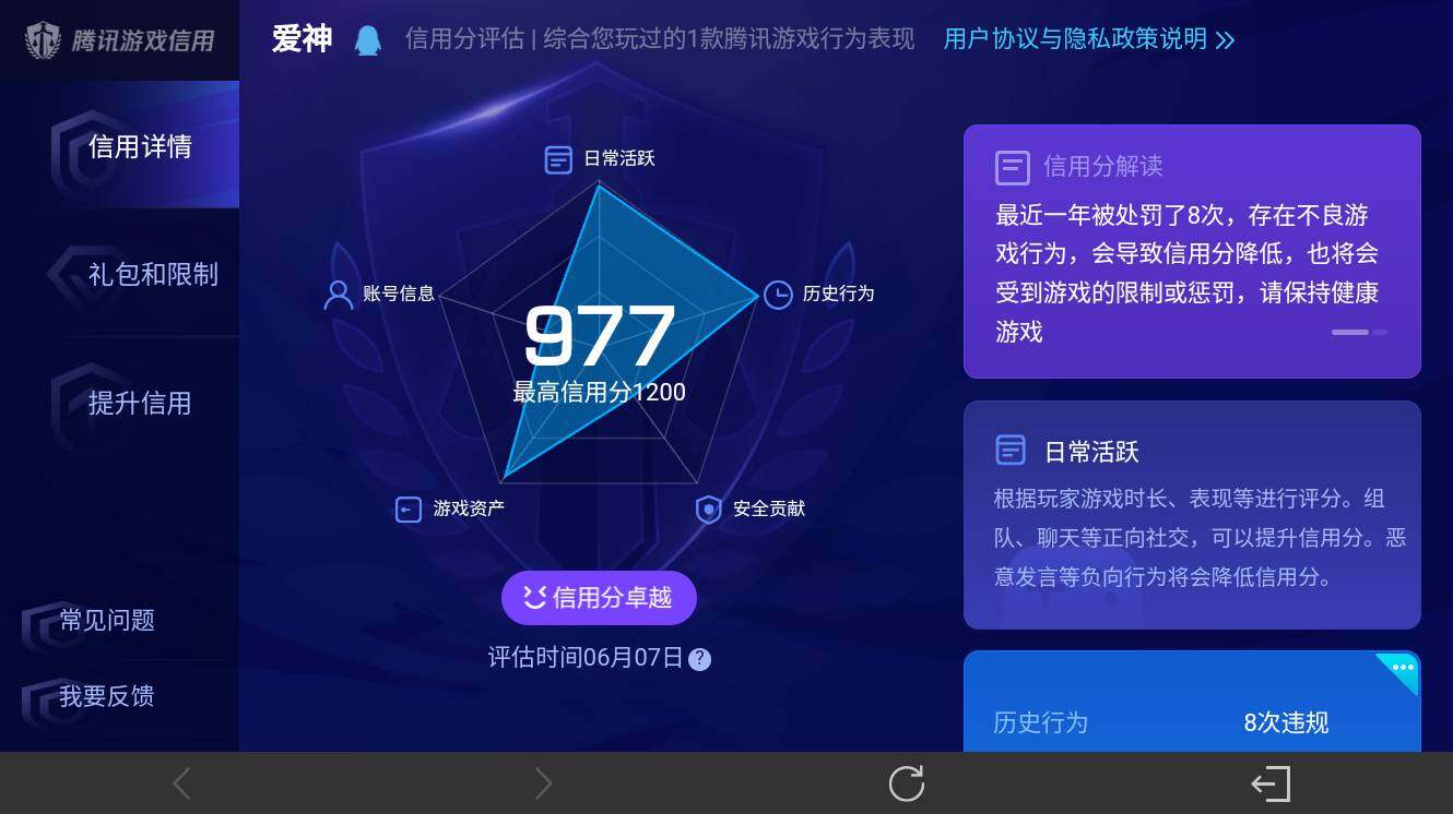 WZEY4425617王者荣耀账号详情图15 WZEY4425617王者荣耀账号详情图15