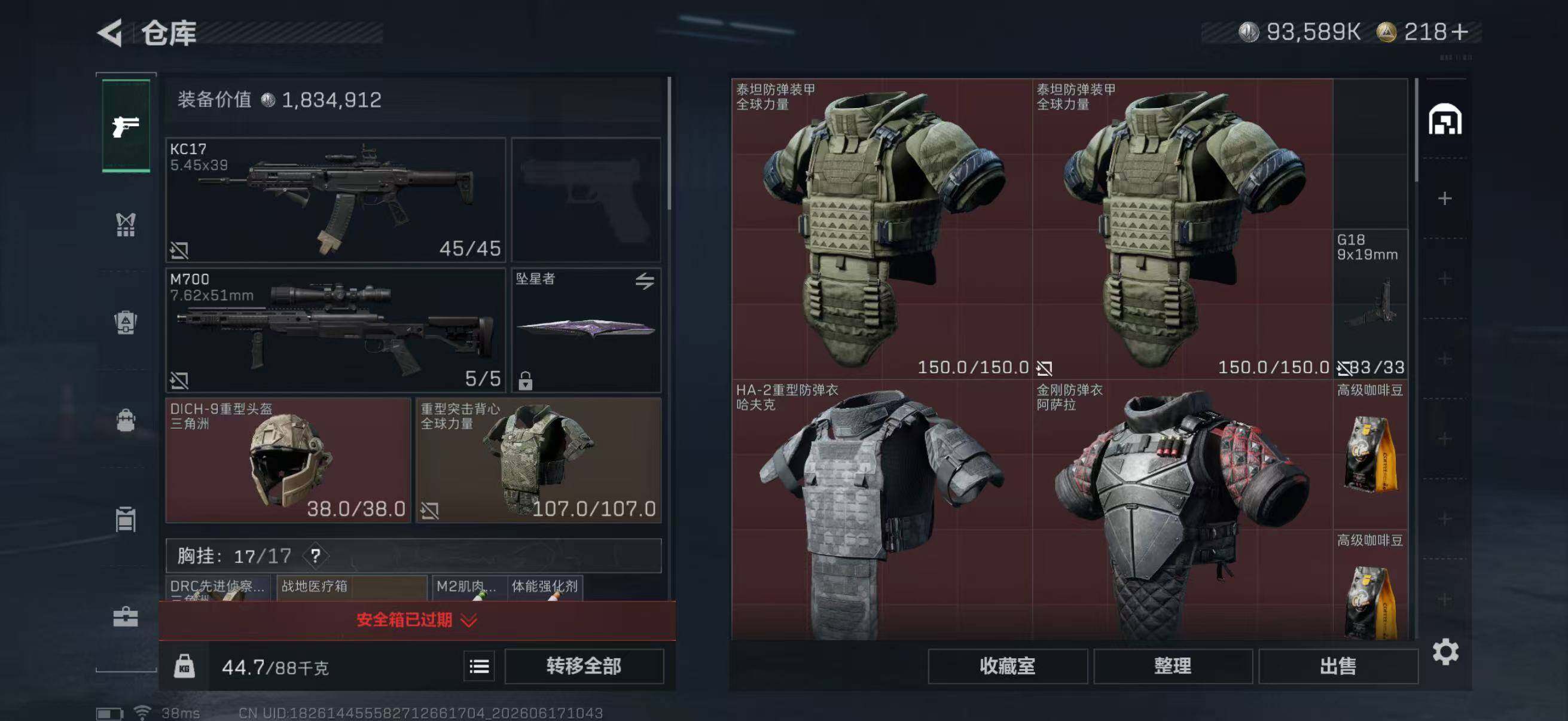 SJZQM4161614三角洲行动账号详情图5 SJZQM4161614三角洲行动账号详情图5