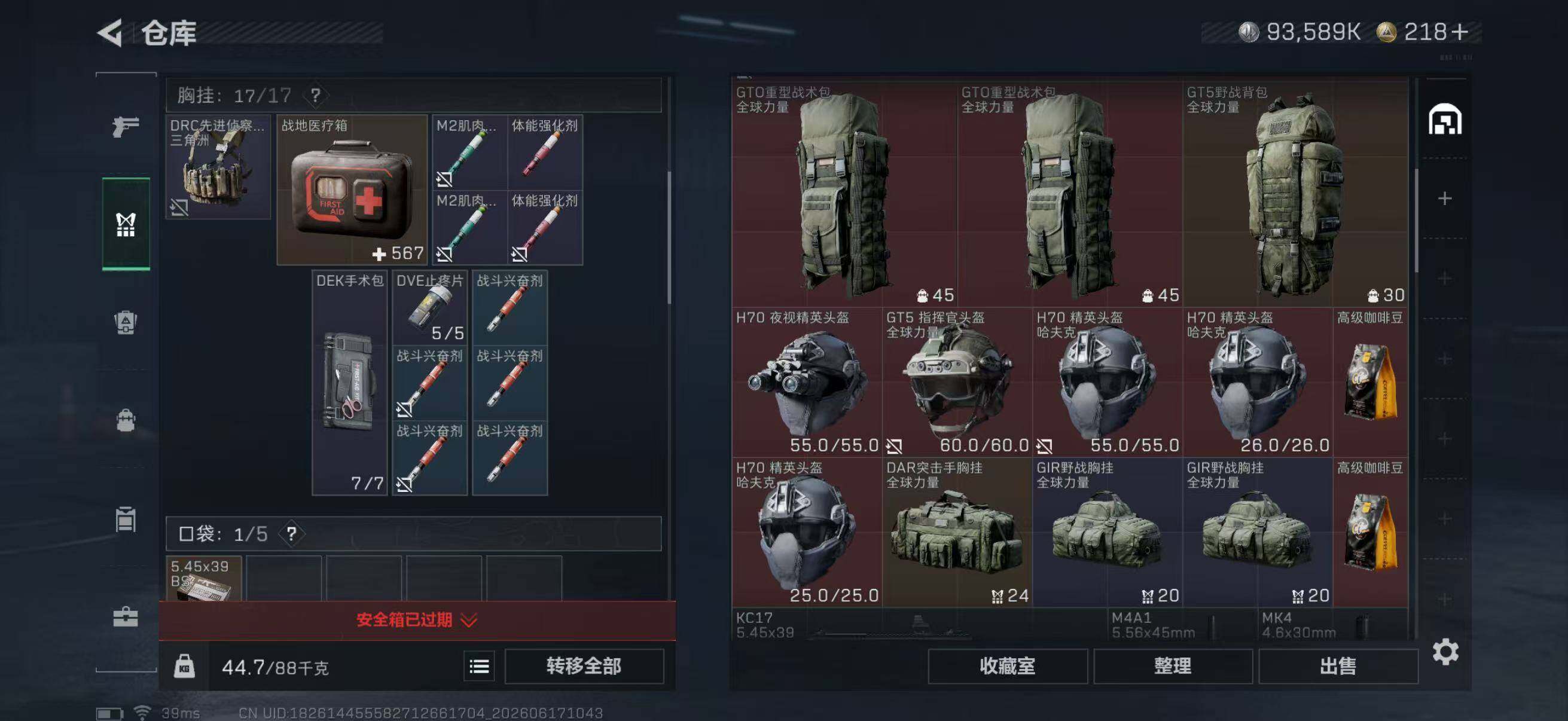 SJZQM4161614三角洲行动账号详情图6 SJZQM4161614三角洲行动账号详情图6
