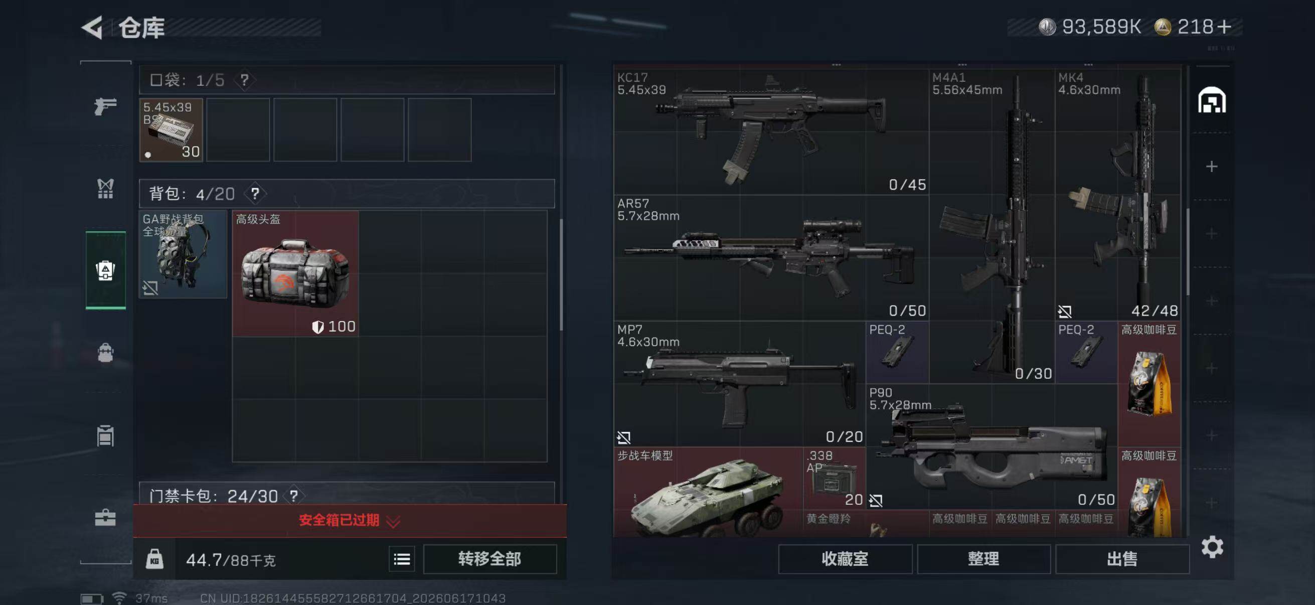 SJZQM4161614三角洲行动账号详情图7 SJZQM4161614三角洲行动账号详情图7