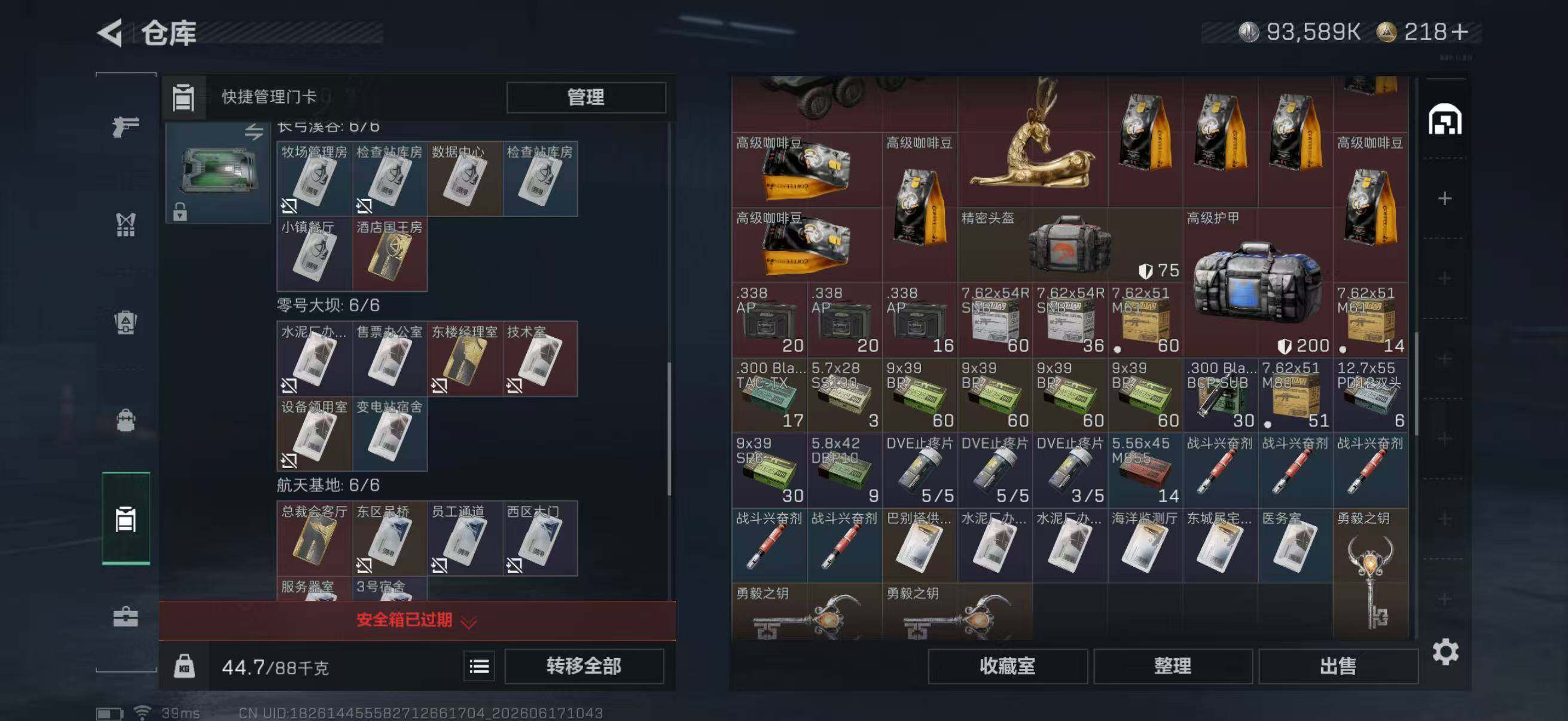 SJZQM4161614三角洲行动账号详情图8 SJZQM4161614三角洲行动账号详情图8