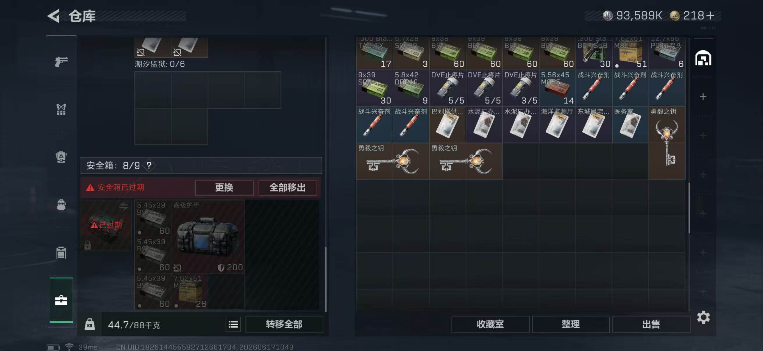 SJZQM4161614三角洲行动账号详情图9 SJZQM4161614三角洲行动账号详情图9