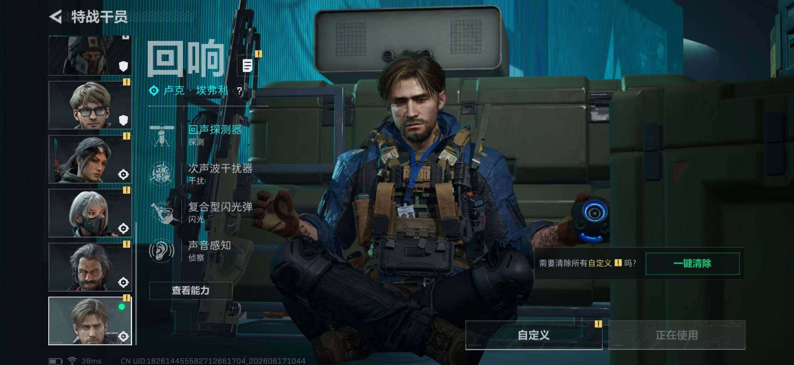 SJZQM4161614三角洲行动账号详情图11 SJZQM4161614三角洲行动账号详情图11
