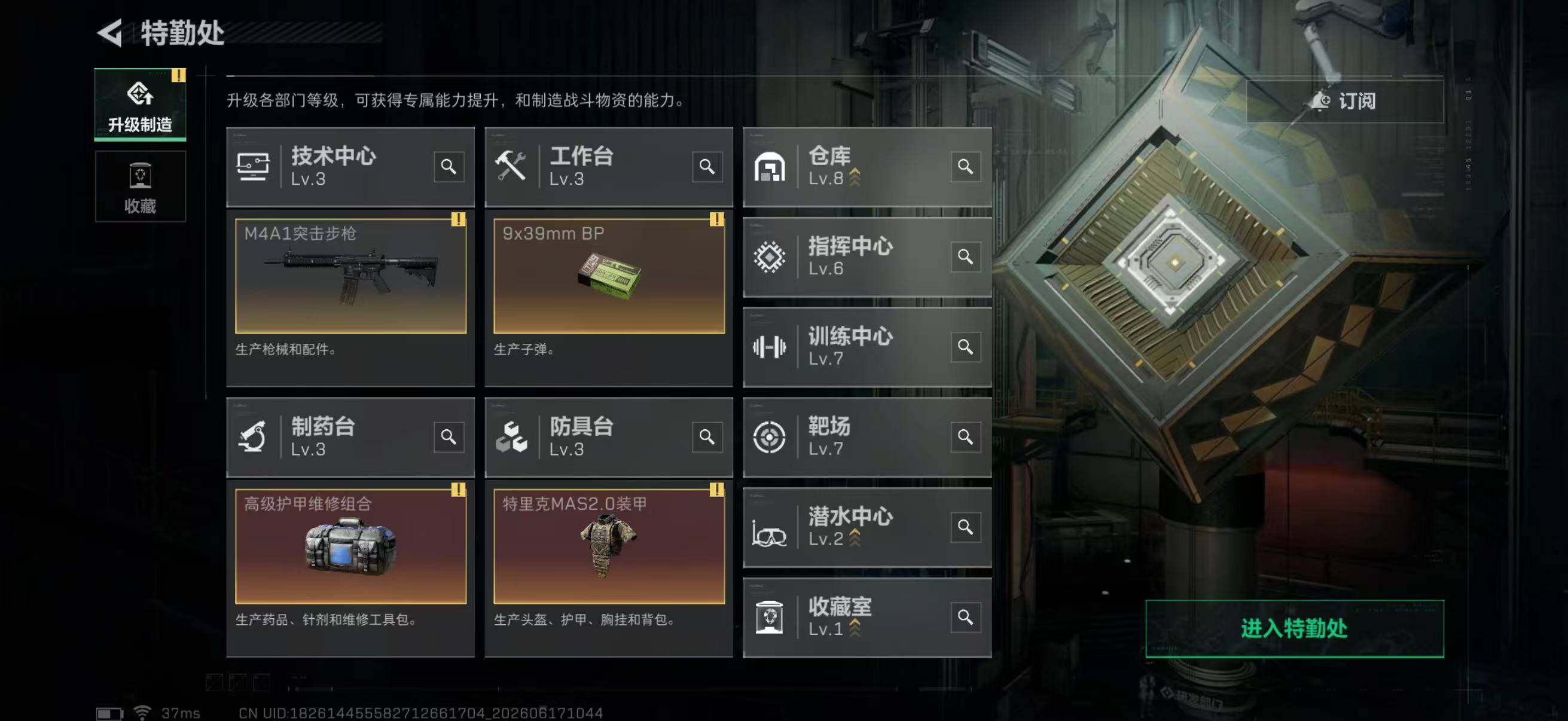 SJZQM4161614三角洲行动账号详情图12 SJZQM4161614三角洲行动账号详情图12