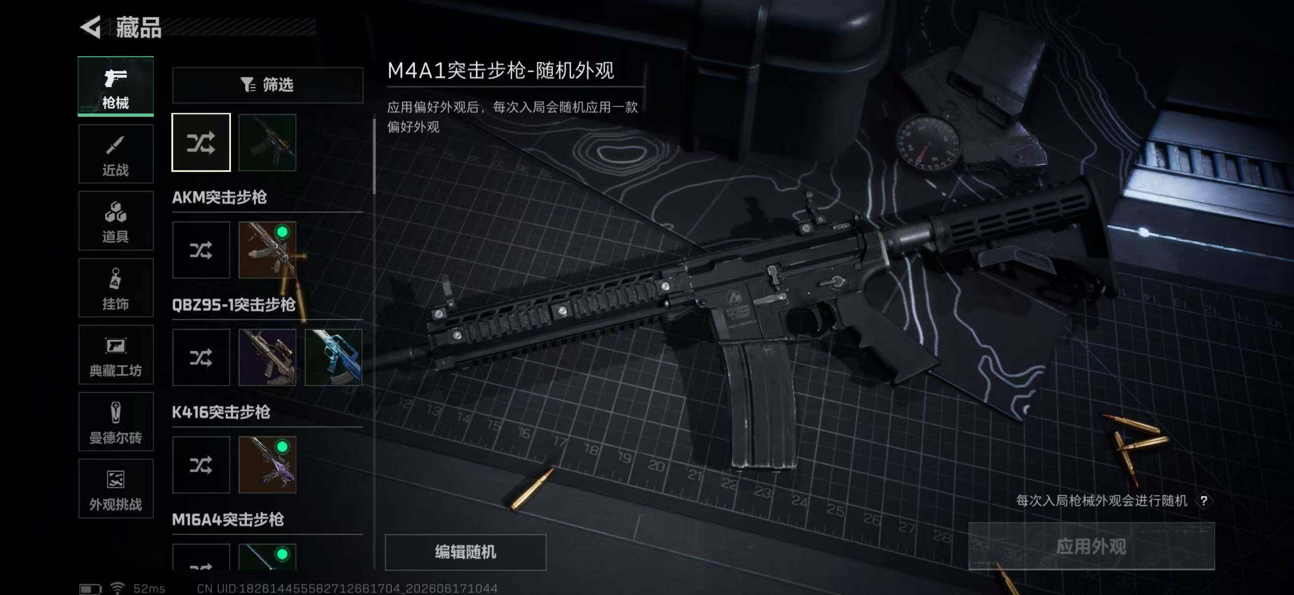 SJZQM4161614三角洲行动账号详情图13 SJZQM4161614三角洲行动账号详情图13