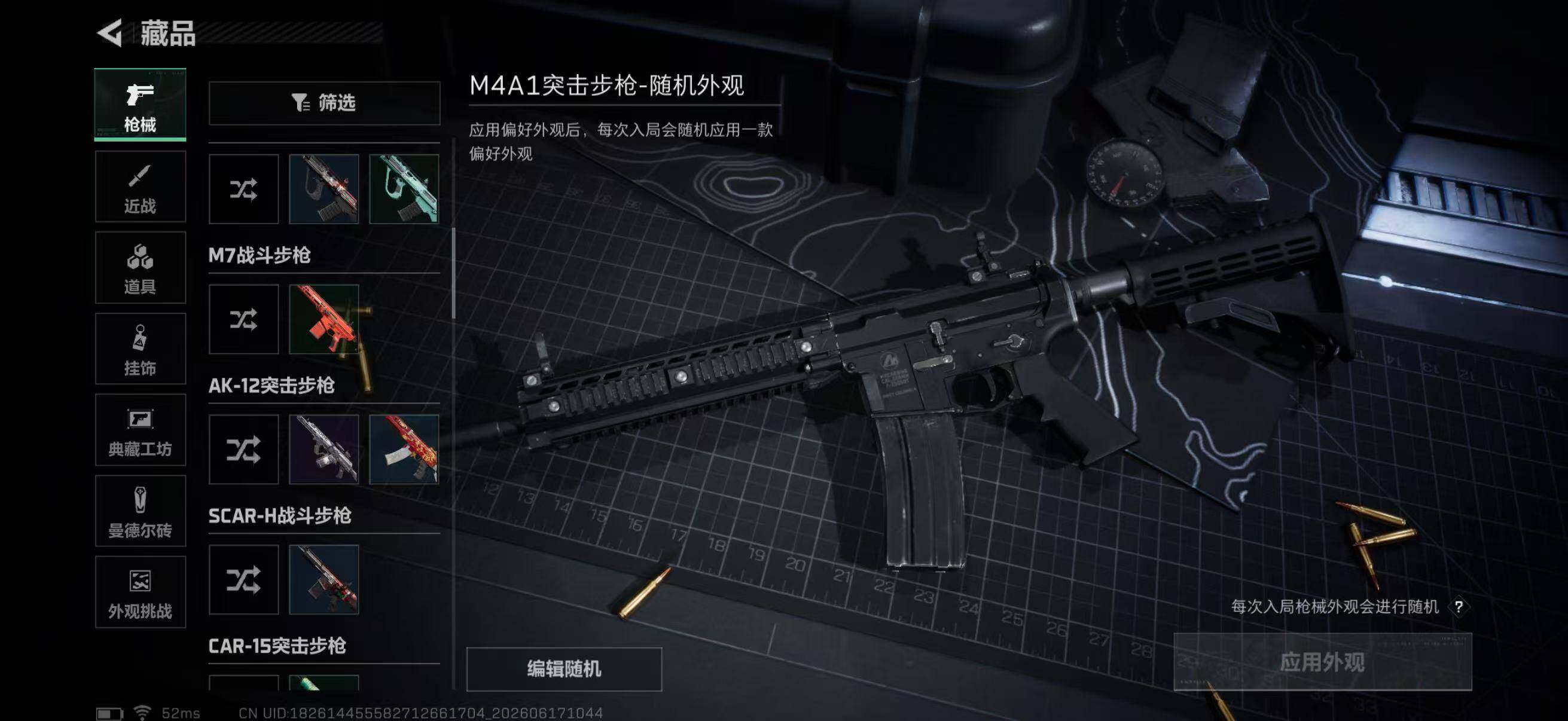 SJZQM4161614三角洲行动账号详情图14 SJZQM4161614三角洲行动账号详情图14