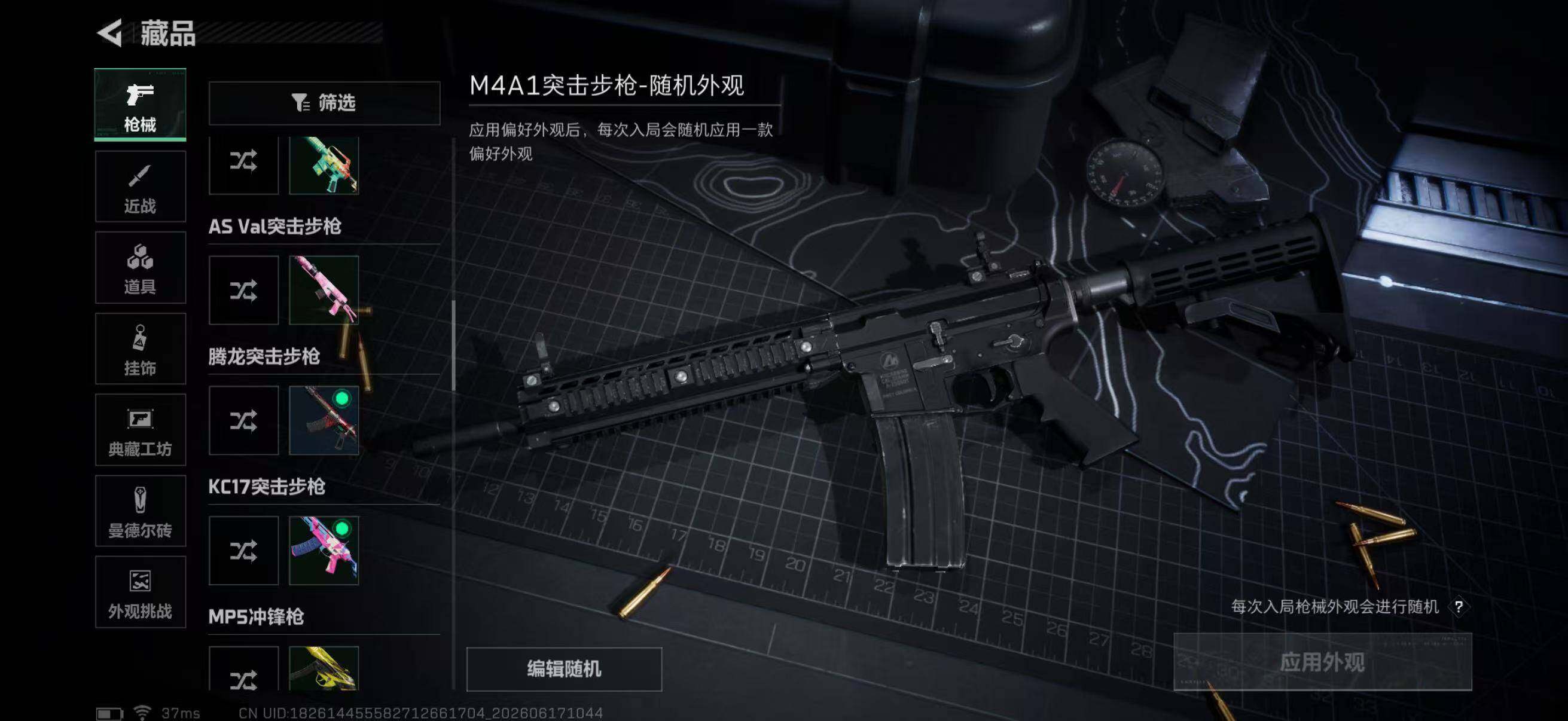 SJZQM4161614三角洲行动账号详情图15 SJZQM4161614三角洲行动账号详情图15
