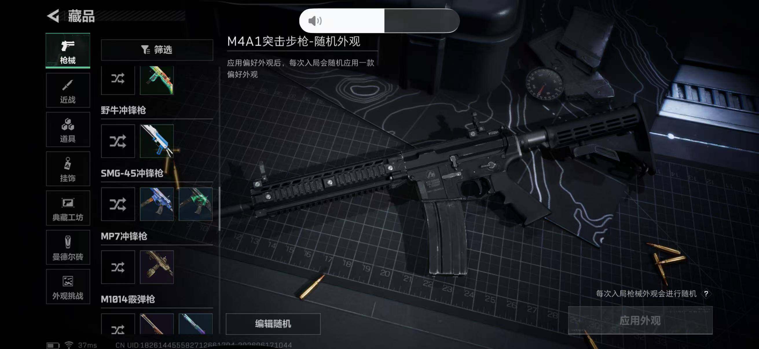 SJZQM4161614三角洲行动账号详情图16 SJZQM4161614三角洲行动账号详情图16