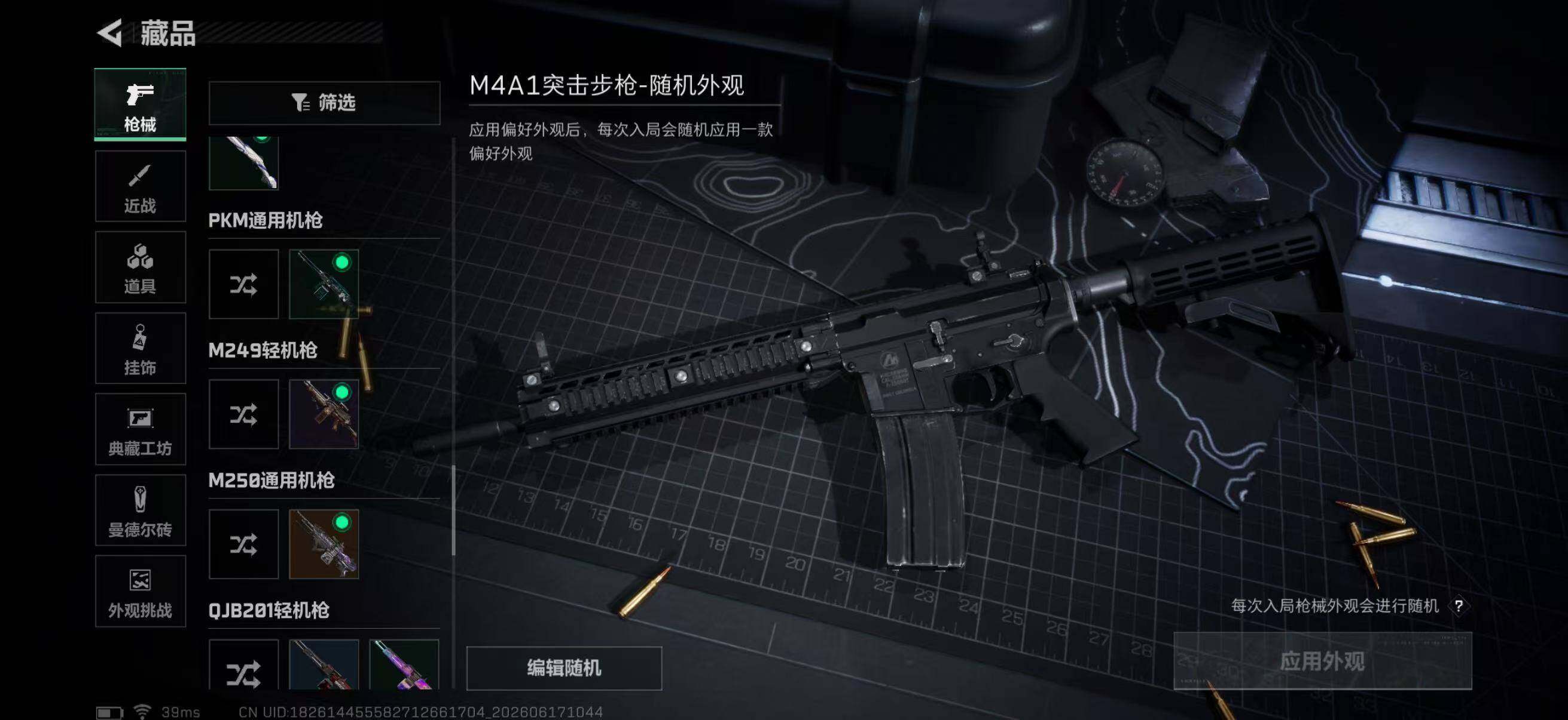SJZQM4161614三角洲行动账号详情图17 SJZQM4161614三角洲行动账号详情图17