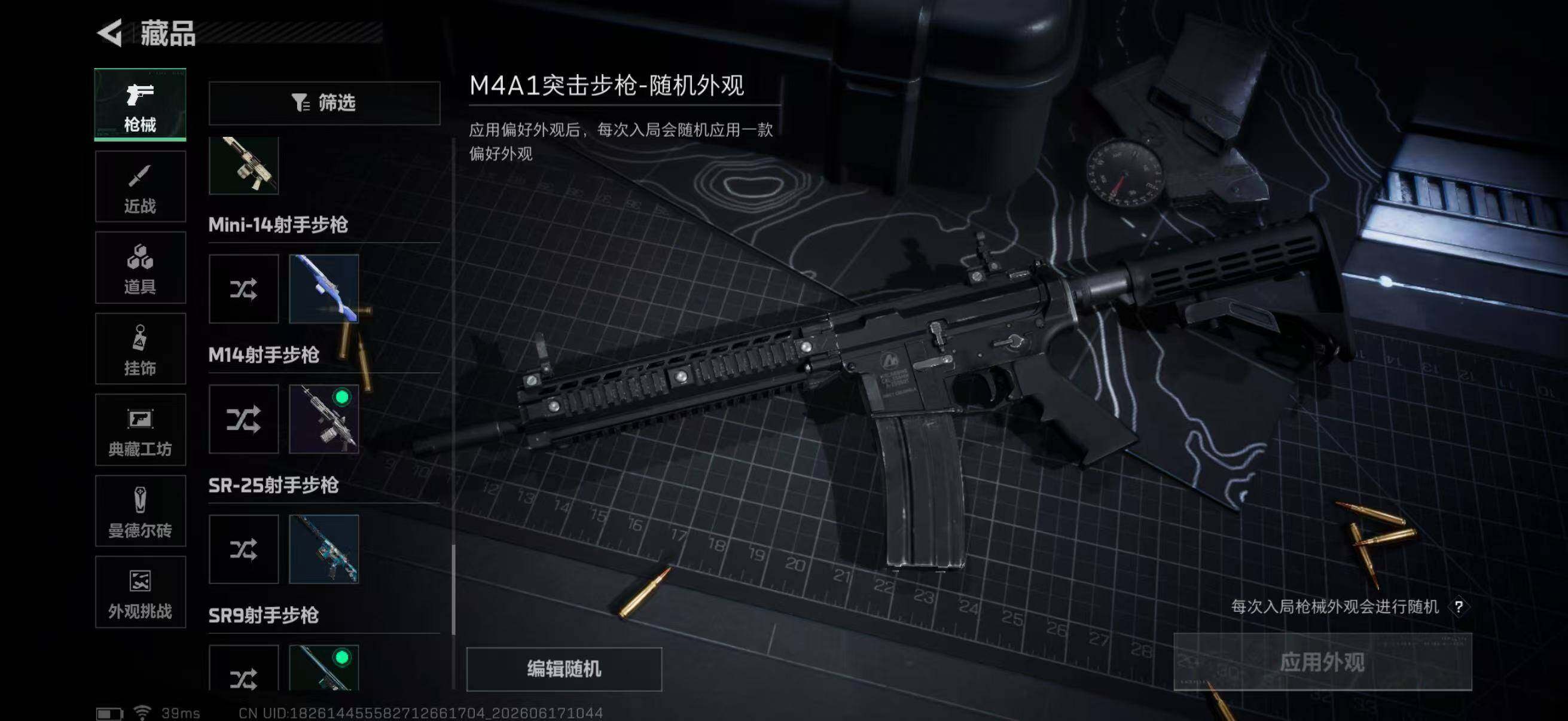 SJZQM4161614三角洲行动账号详情图18 SJZQM4161614三角洲行动账号详情图18