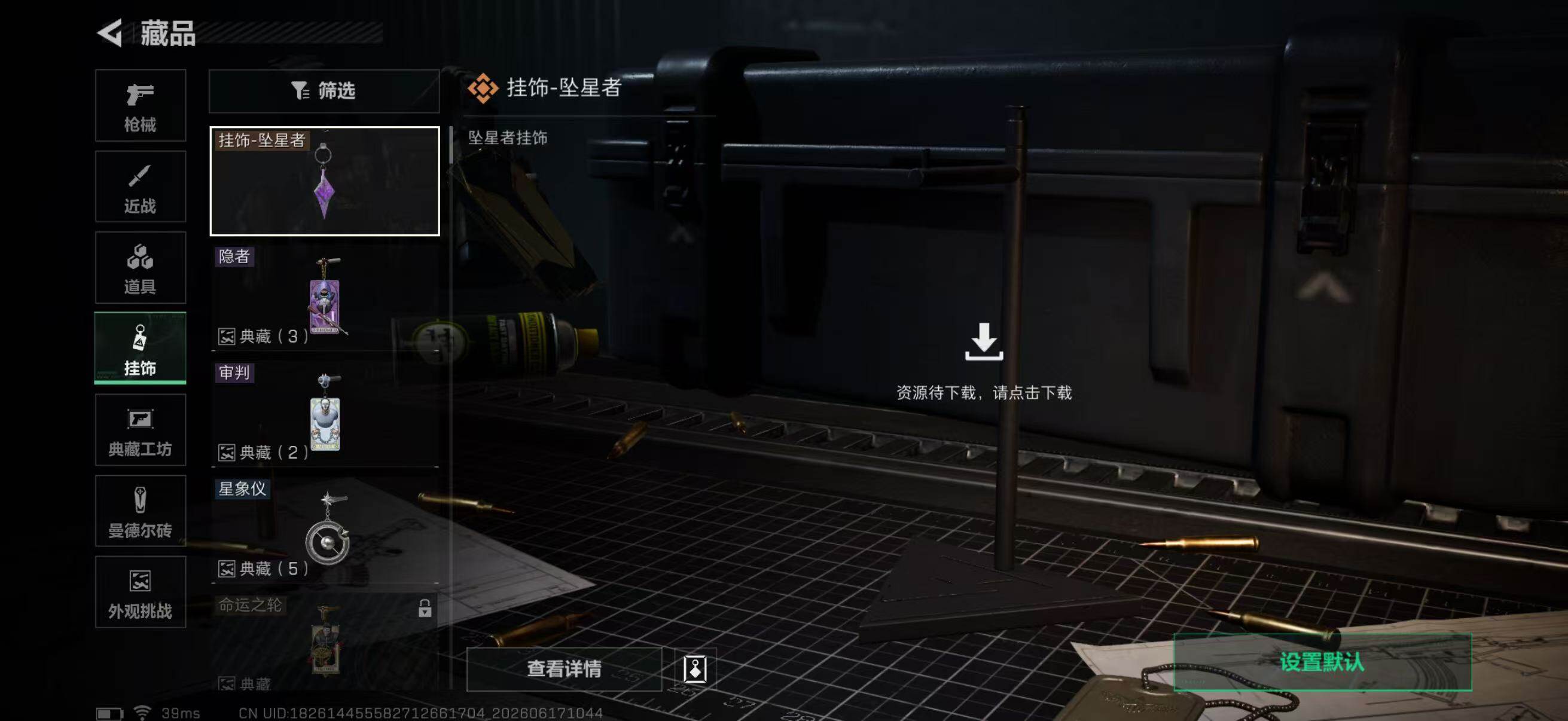 SJZQM4161614三角洲行动账号详情图21 SJZQM4161614三角洲行动账号详情图21