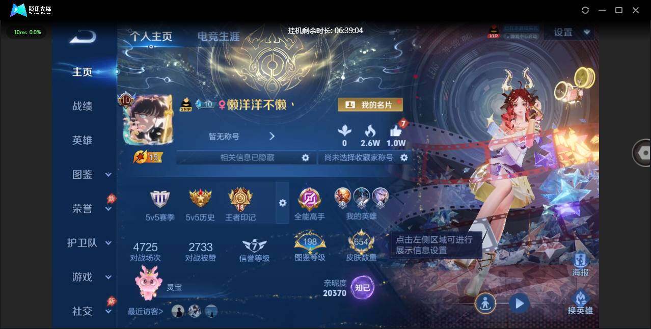 PX_2679345-【W8436】亮点:4.7K低场次一手女号-紫瑶(热门皮肤)离恨烟.天机白泽.雪境奇遇.真我赫兹.时之魔女.苹果Q-不可二次-贵10-128英雄-654皮肤-15典藏-