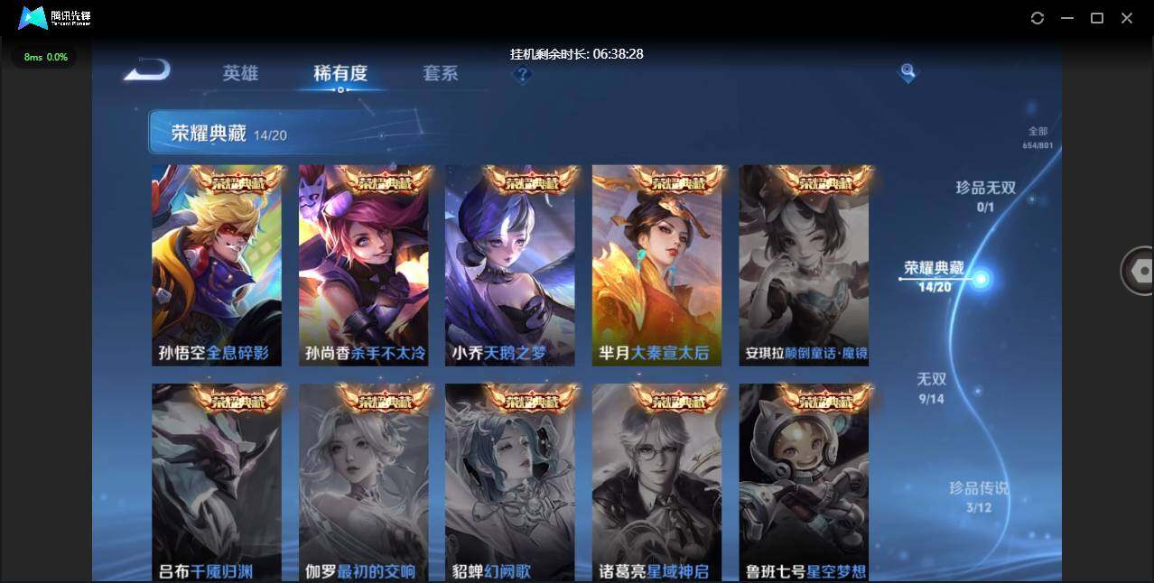 PX_2679345-【W8436】亮点:4.7K低场次一手女号-紫瑶(热门皮肤)离恨烟.天机白泽.雪境奇遇.真我赫兹.时之魔女.苹果Q-不可二次-贵10-128英雄-654皮肤-15典藏-