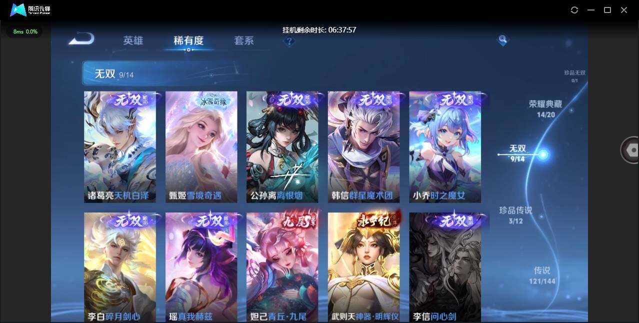 PX_2679345-【W8436】亮点:4.7K低场次一手女号-紫瑶(热门皮肤)离恨烟.天机白泽.雪境奇遇.真我赫兹.时之魔女.苹果Q-不可二次-贵10-128英雄-654皮肤-15典藏-