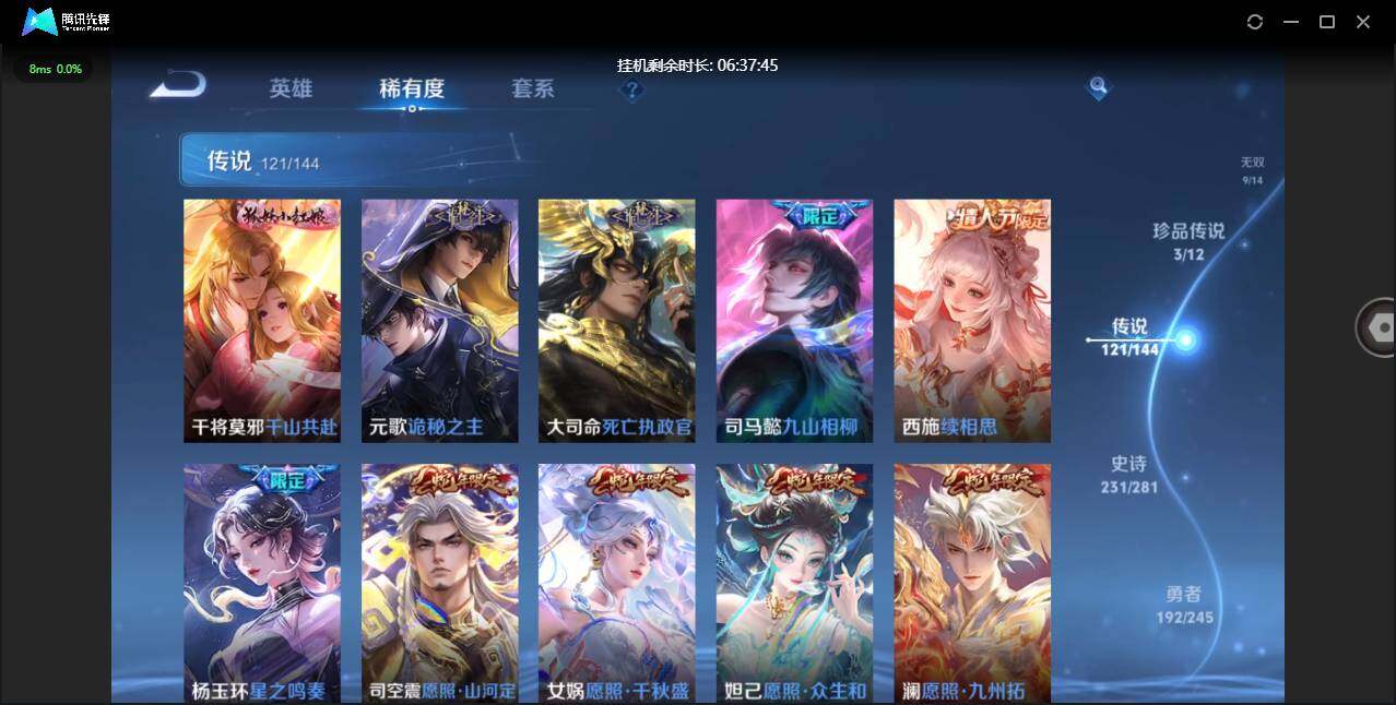 PX_2679345-【W8436】亮点:4.7K低场次一手女号-紫瑶(热门皮肤)离恨烟.天机白泽.雪境奇遇.真我赫兹.时之魔女.苹果Q-不可二次-贵10-128英雄-654皮肤-15典藏-