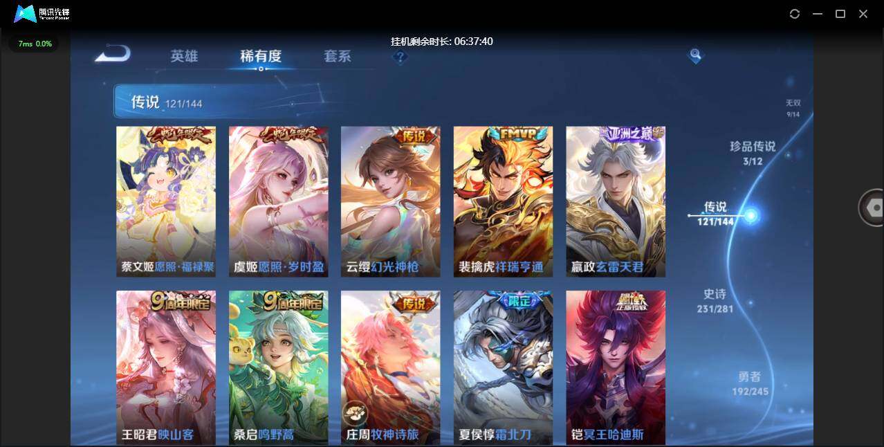 PX_2679345-【W8436】亮点:4.7K低场次一手女号-紫瑶(热门皮肤)离恨烟.天机白泽.雪境奇遇.真我赫兹.时之魔女.苹果Q-不可二次-贵10-128英雄-654皮肤-15典藏-