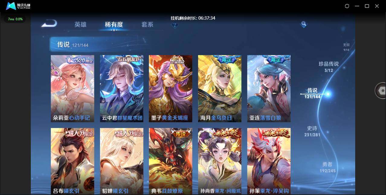 PX_2679345-【W8436】亮点:4.7K低场次一手女号-紫瑶(热门皮肤)离恨烟.天机白泽.雪境奇遇.真我赫兹.时之魔女.苹果Q-不可二次-贵10-128英雄-654皮肤-15典藏-