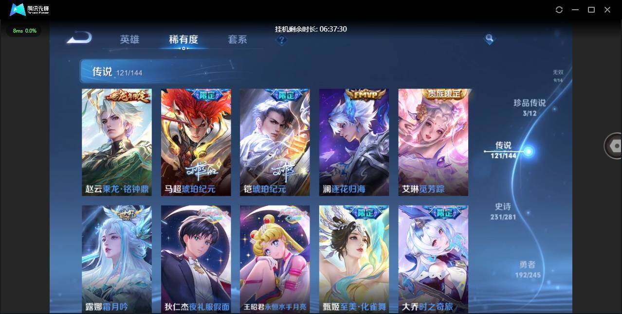 PX_2679345-【W8436】亮点:4.7K低场次一手女号-紫瑶(热门皮肤)离恨烟.天机白泽.雪境奇遇.真我赫兹.时之魔女.苹果Q-不可二次-贵10-128英雄-654皮肤-15典藏-