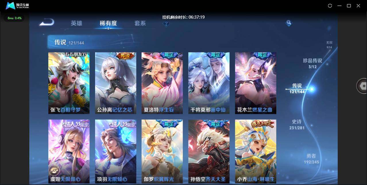 PX_2679345-【W8436】亮点:4.7K低场次一手女号-紫瑶(热门皮肤)离恨烟.天机白泽.雪境奇遇.真我赫兹.时之魔女.苹果Q-不可二次-贵10-128英雄-654皮肤-15典藏-