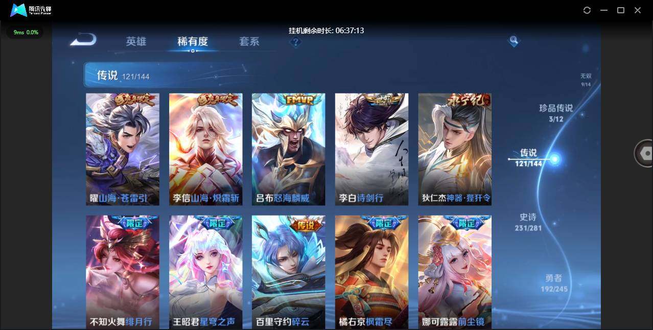 PX_2679345-【W8436】亮点:4.7K低场次一手女号-紫瑶(热门皮肤)离恨烟.天机白泽.雪境奇遇.真我赫兹.时之魔女.苹果Q-不可二次-贵10-128英雄-654皮肤-15典藏-