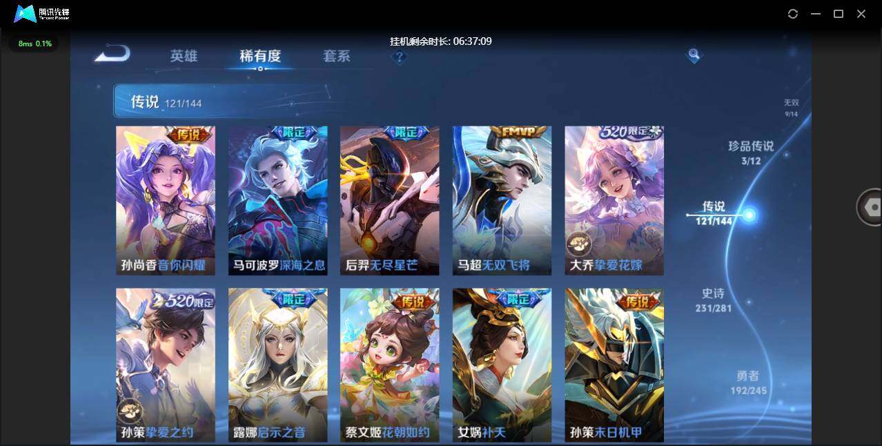 PX_2679345-【W8436】亮点:4.7K低场次一手女号-紫瑶(热门皮肤)离恨烟.天机白泽.雪境奇遇.真我赫兹.时之魔女.苹果Q-不可二次-贵10-128英雄-654皮肤-15典藏-