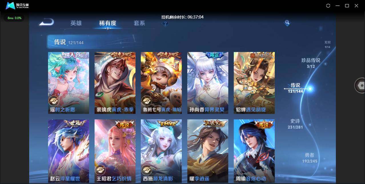 PX_2679345-【W8436】亮点:4.7K低场次一手女号-紫瑶(热门皮肤)离恨烟.天机白泽.雪境奇遇.真我赫兹.时之魔女.苹果Q-不可二次-贵10-128英雄-654皮肤-15典藏-